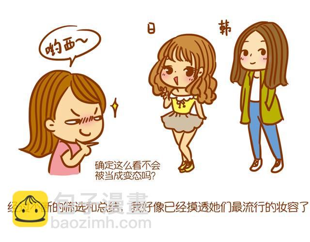 日韩妆容的区别6
