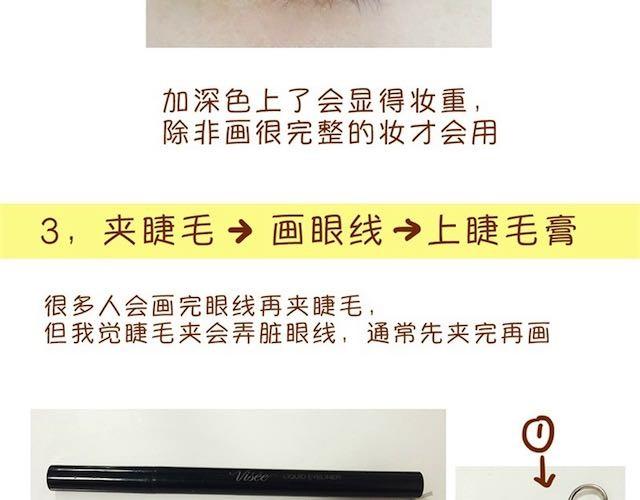 卧蚕妆5