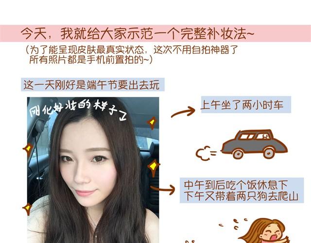 教你完美补妆6
