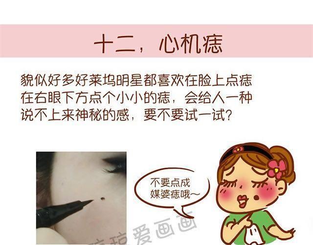 派对女神妆31