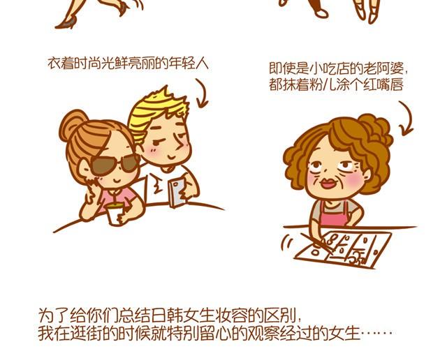 日韩妆容的区别5