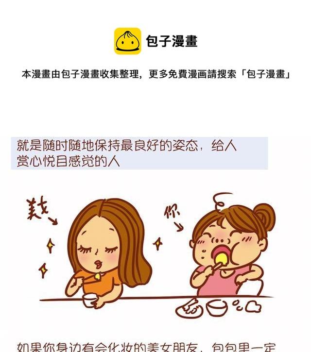 让男生怦然心动的瞬间19