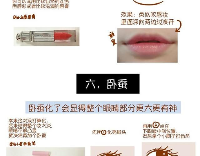 心机妆31