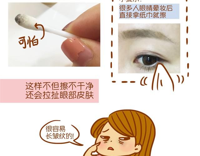 教你完美补妆17