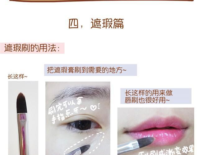 讲解化妆刷的用法31