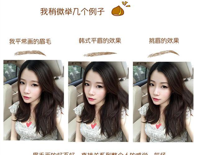 眉毛的画法1