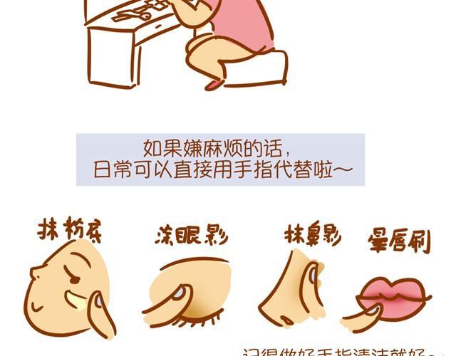 讲解化妆刷的用法33
