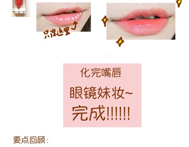 眼镜妹也能美美哒！22
