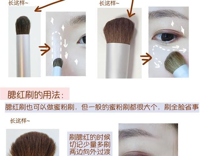 讲解化妆刷的用法27
