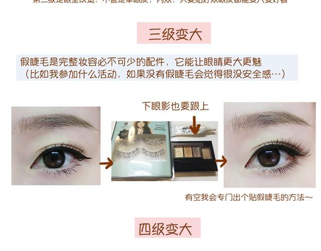 改变眼型化妆法20