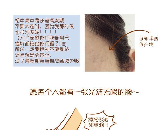 护肤小课堂35