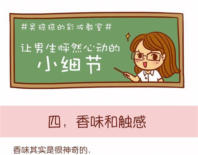 让男生怦然心动的瞬间32