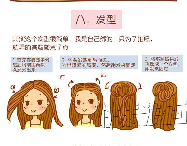 武媚娘仿妆14