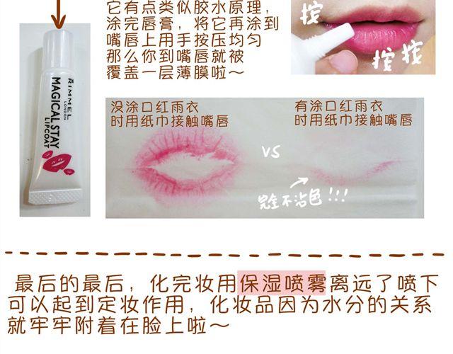 超级持久妆25