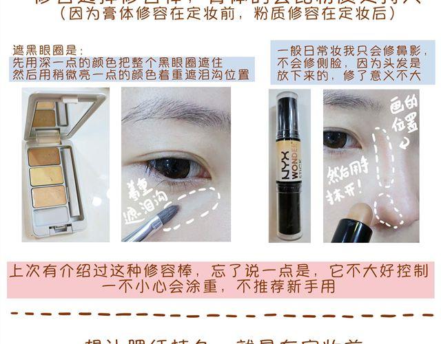 超级持久妆10