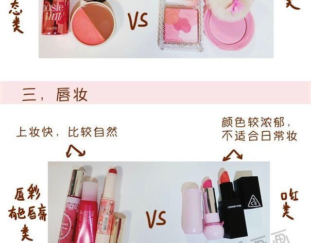 快速日常妆3