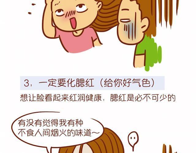 让男生怦然心动的瞬间14