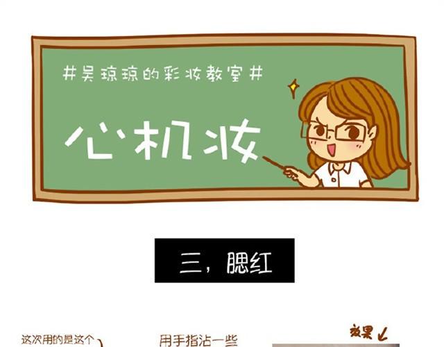 心机妆26