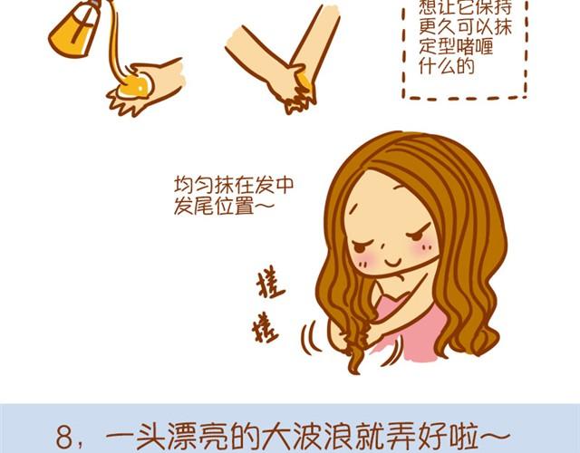 吹出随性大波浪15