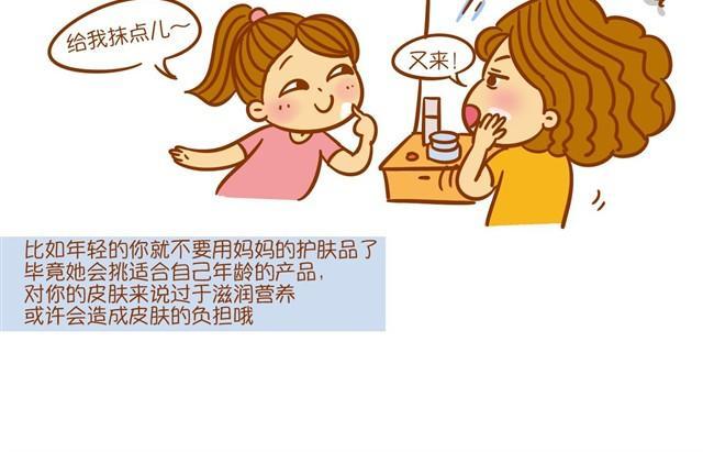 护肤小课堂6