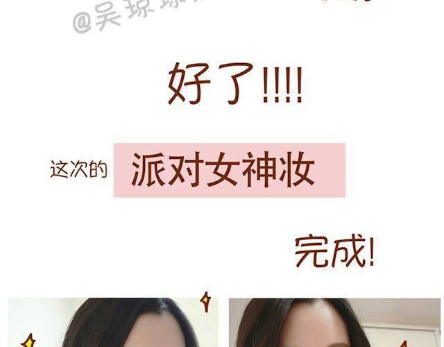 派对女神妆32