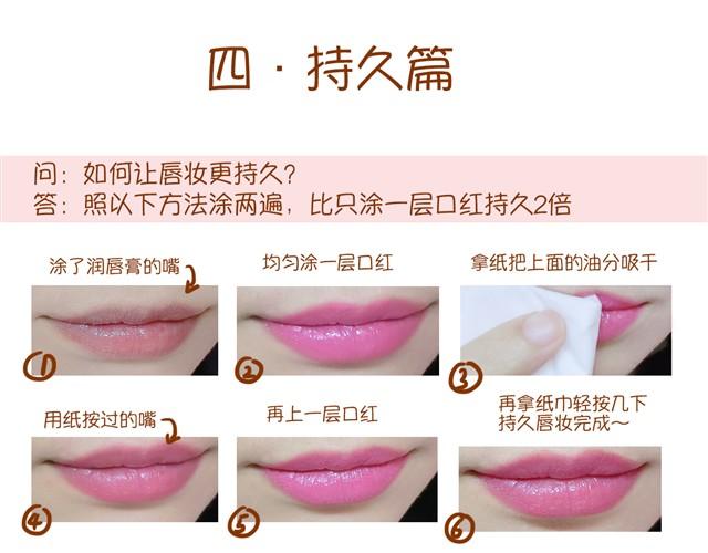化妆小技巧23