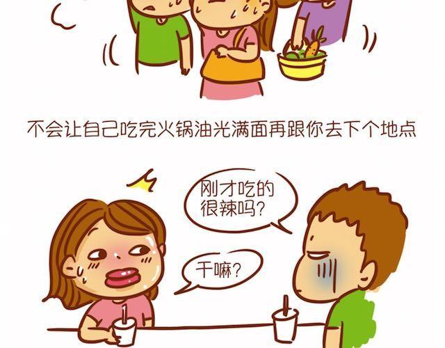 让男生怦然心动的瞬间21