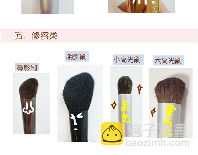 讲解化妆刷的用法9