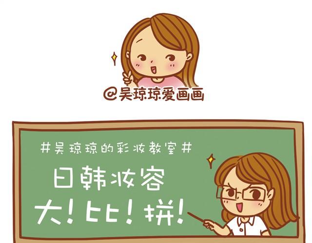 日韩妆容的区别28