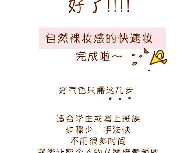 快速日常妆15