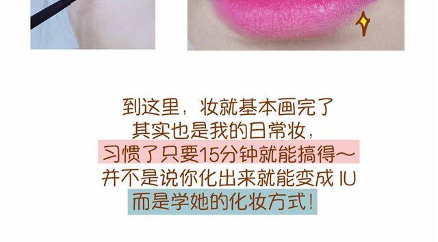 制片人Cindy仿妆21