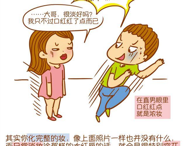 艳丽口红的灵活运用3
