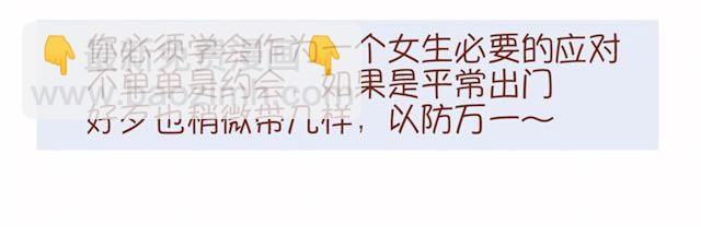 让男生怦然心动的瞬间26
