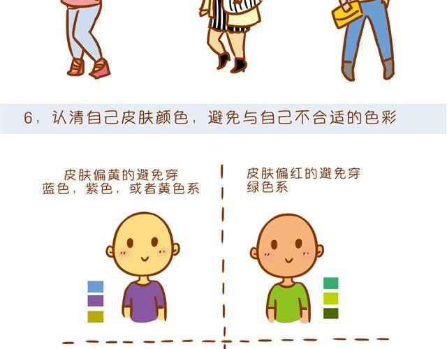 冬日常见搭配误区8