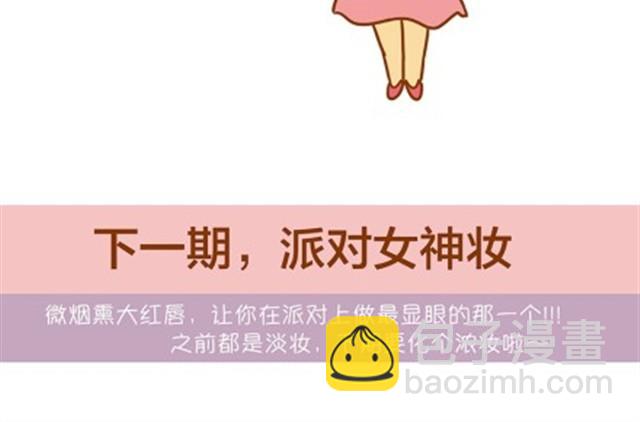 常见化妆误区37