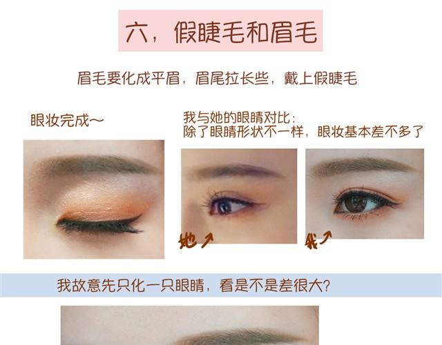 武媚娘仿妆8