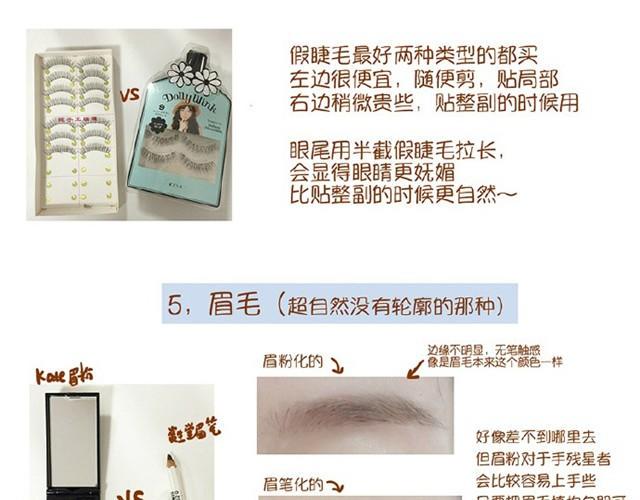 心机妆21