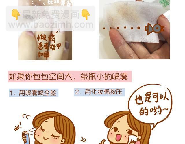 教你完美补妆14