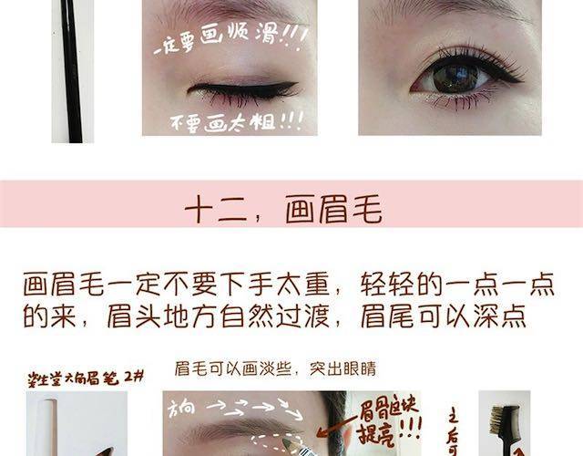 妩媚桃花妆20