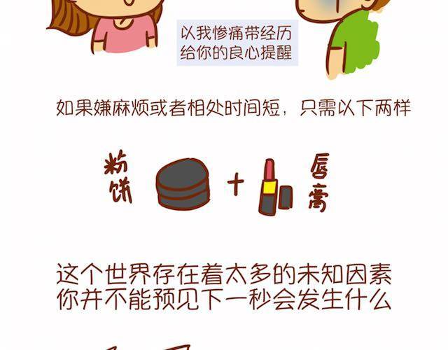 让男生怦然心动的瞬间24