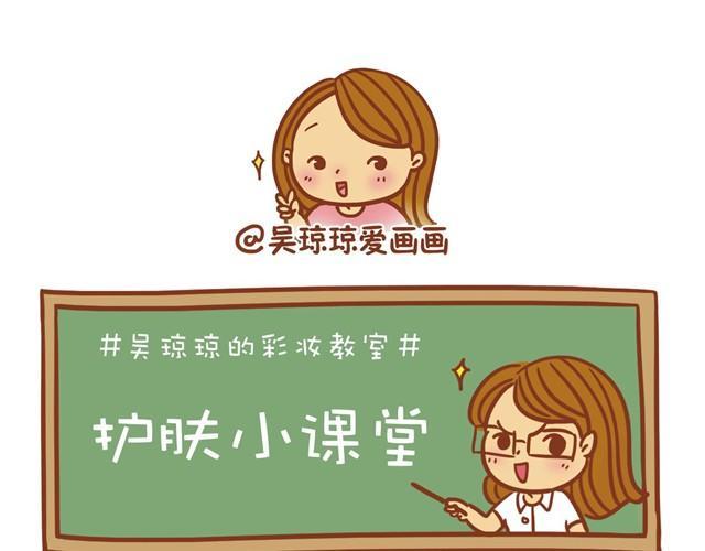 护肤小课堂7