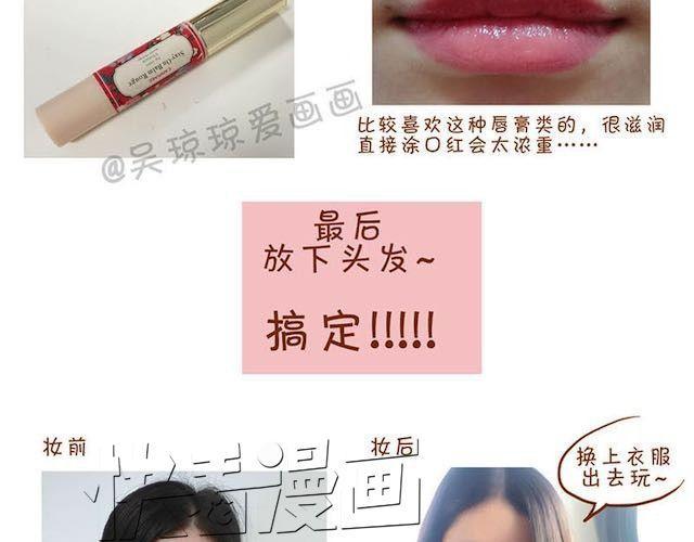 完整化妆教程17