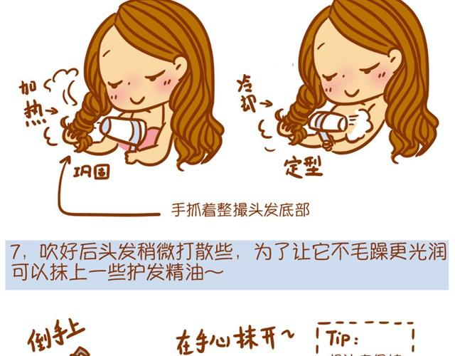 吹出随性大波浪14