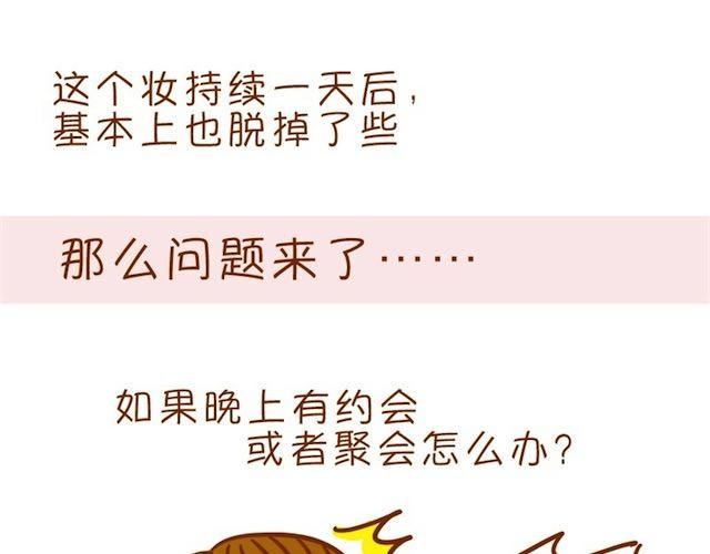 快速日常妆19