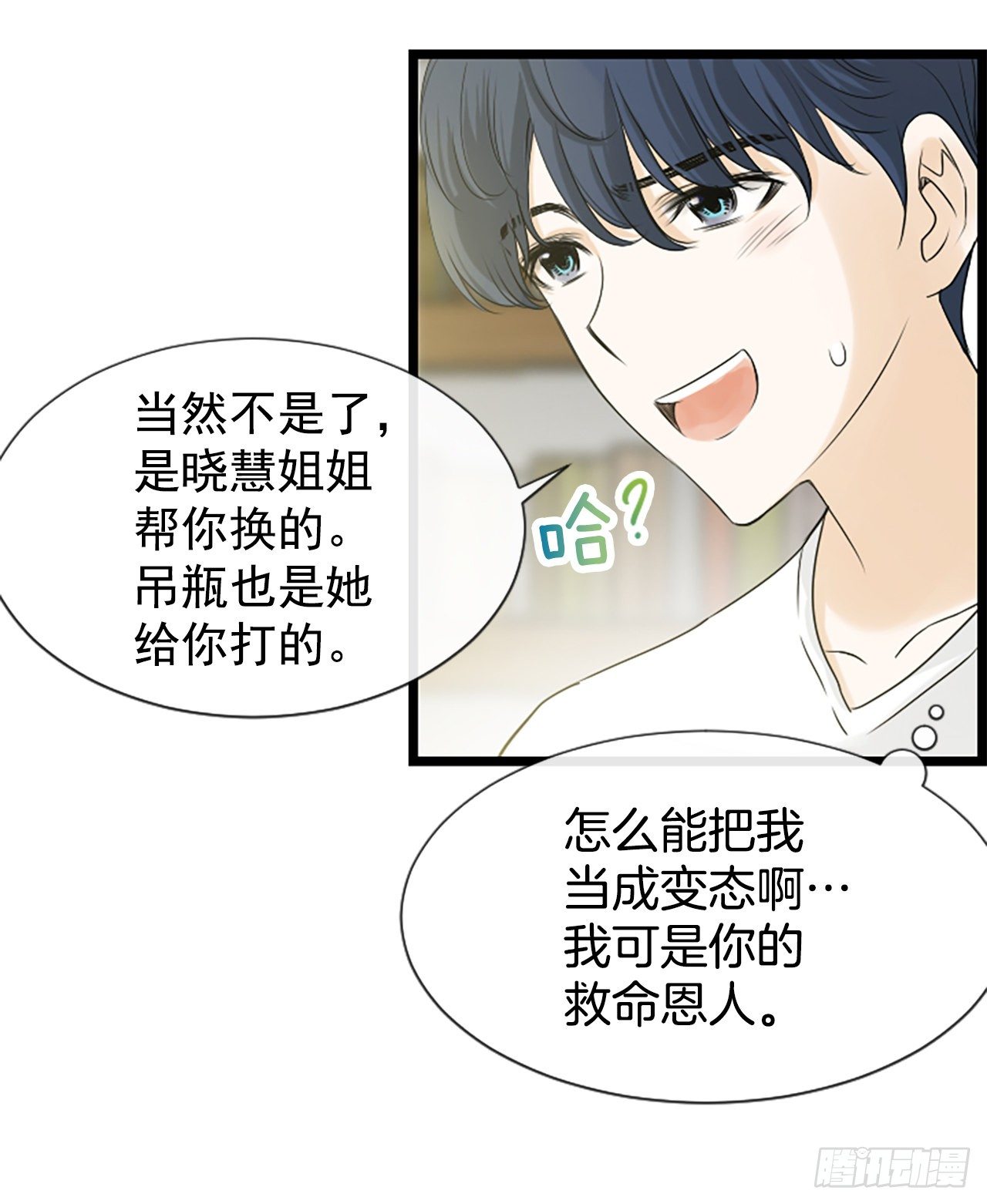 2.落水53