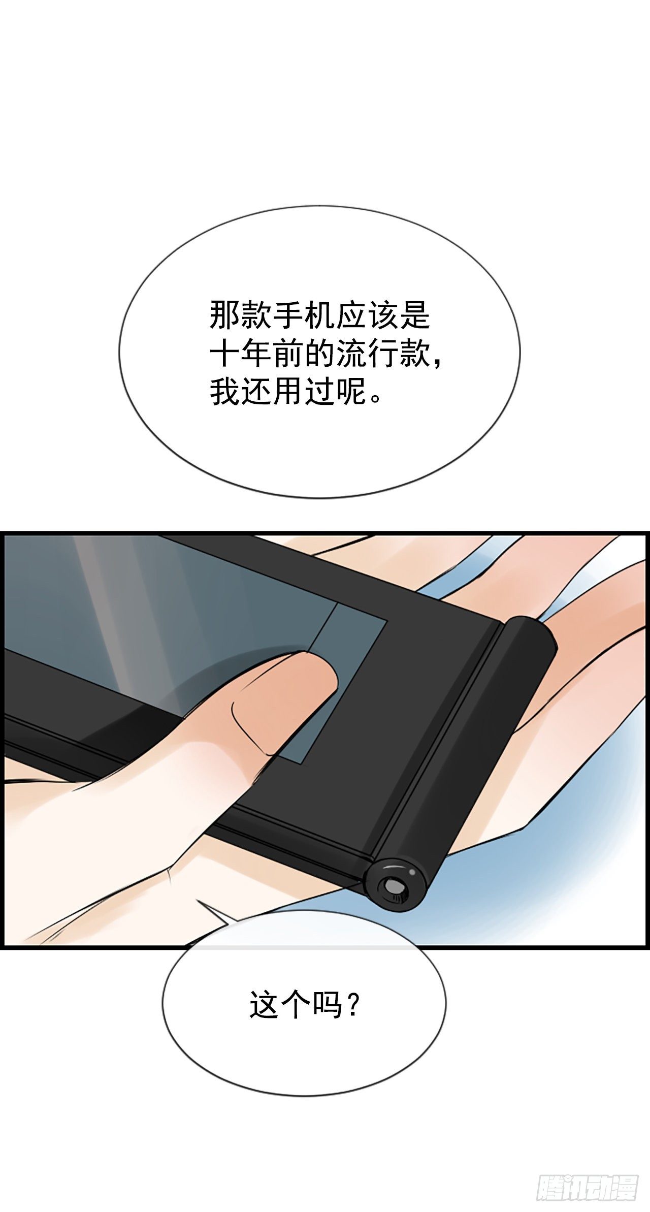 5.情敌58