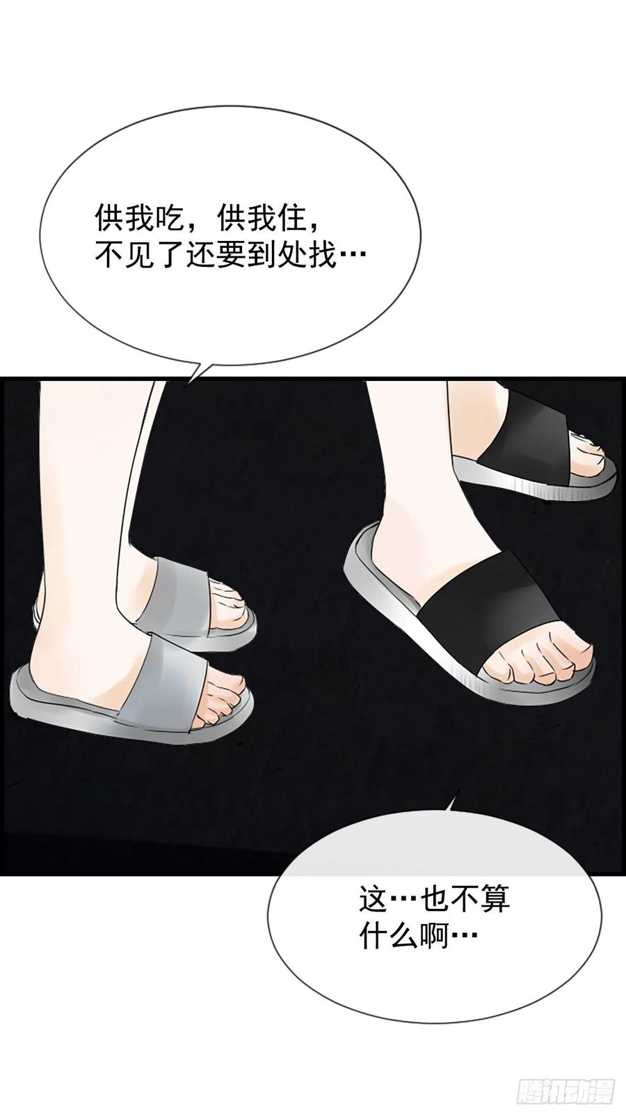 13.喜欢我吗？25