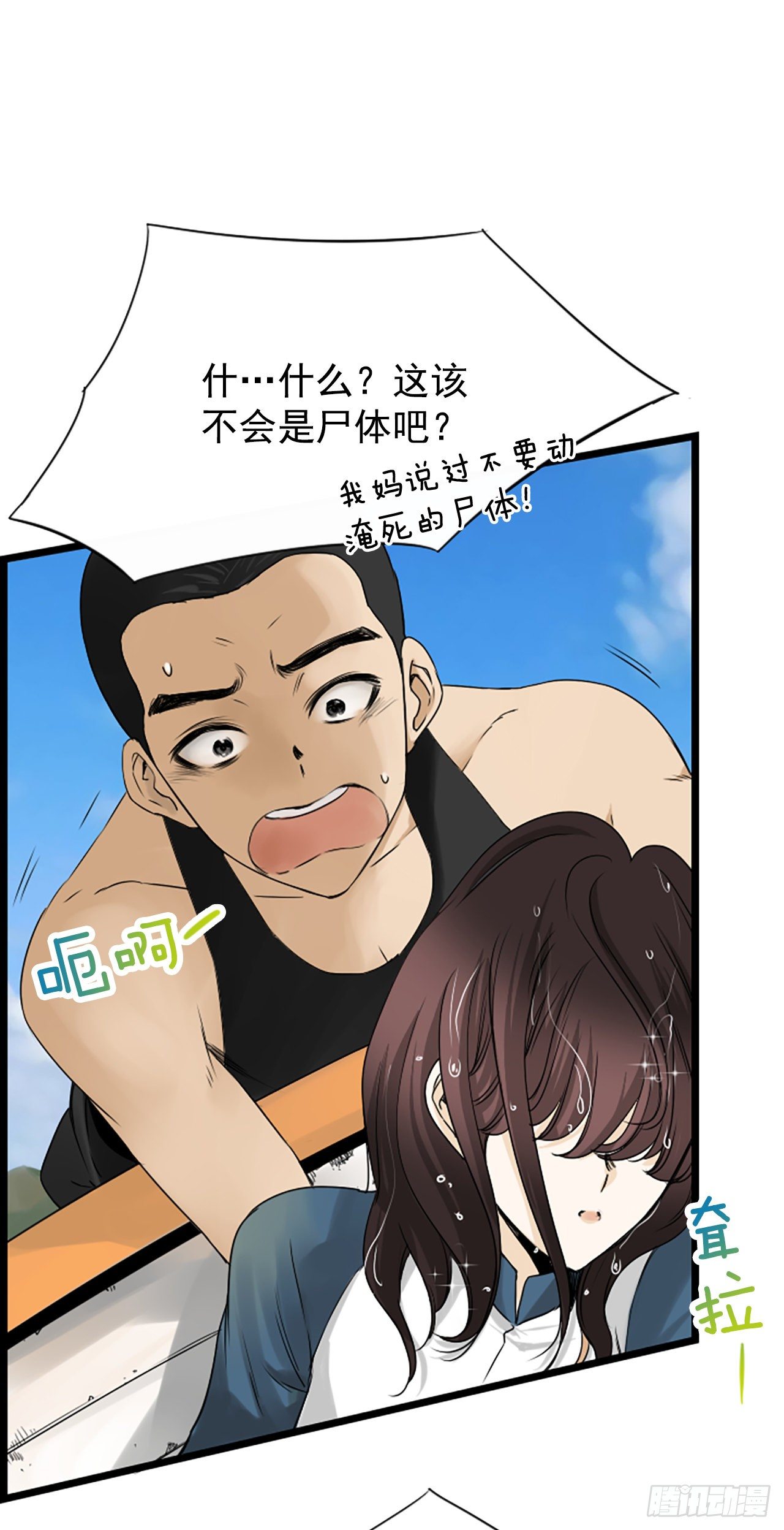 2.落水12