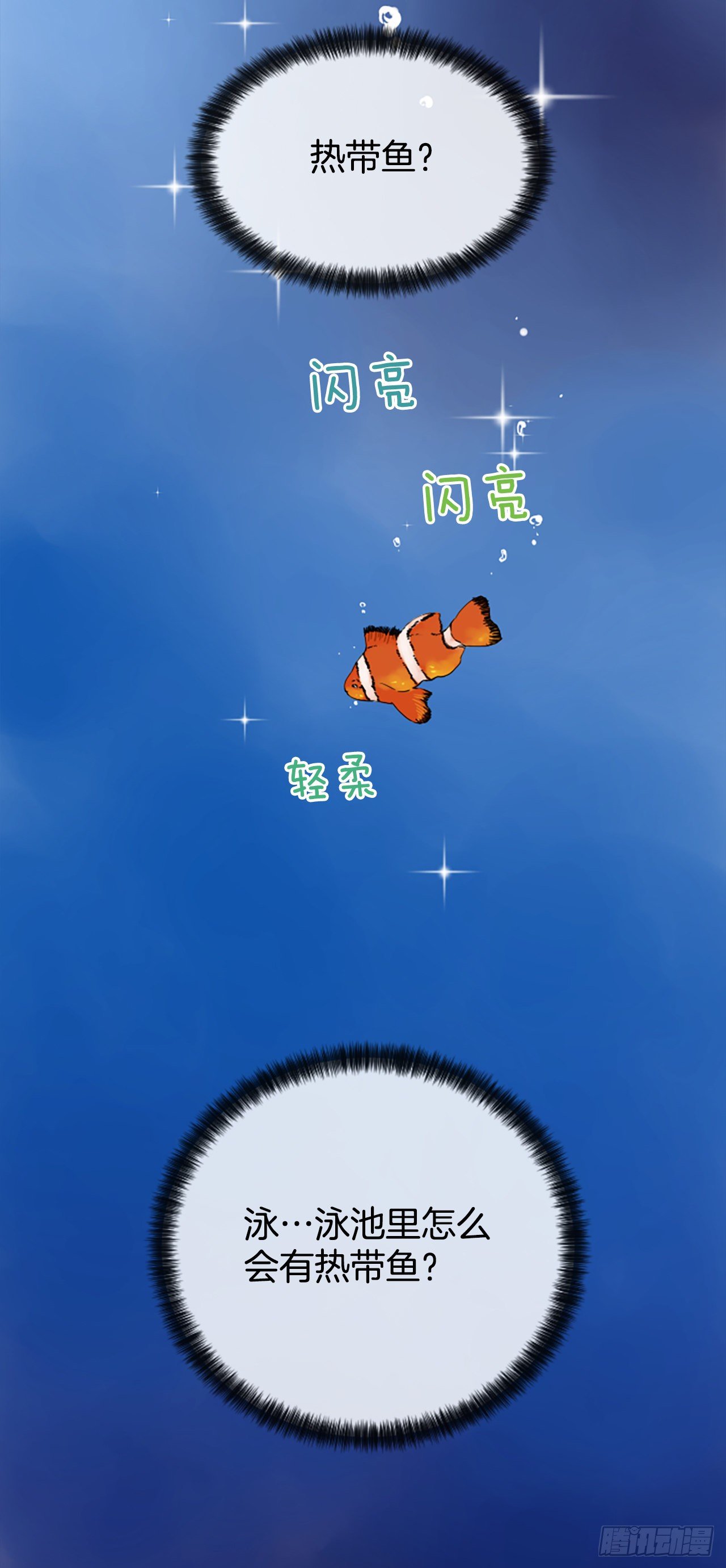 2.落水4