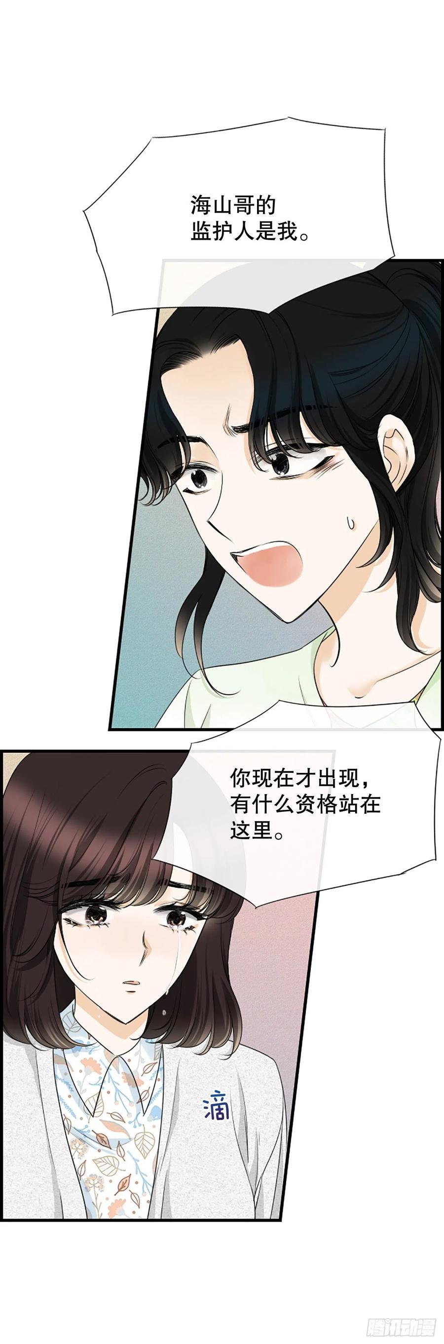 46.这次我来救你2